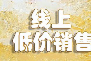 明日勇士对阵雷霆 库里升级为出战成疑 佩顿二世将因伤缺席